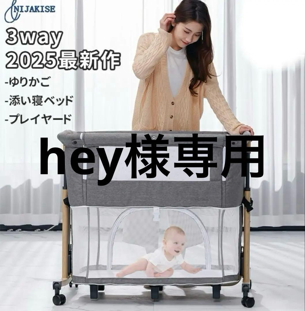 hey3ページ　HDMJ 折りたたみ式グレーのベビーベッド