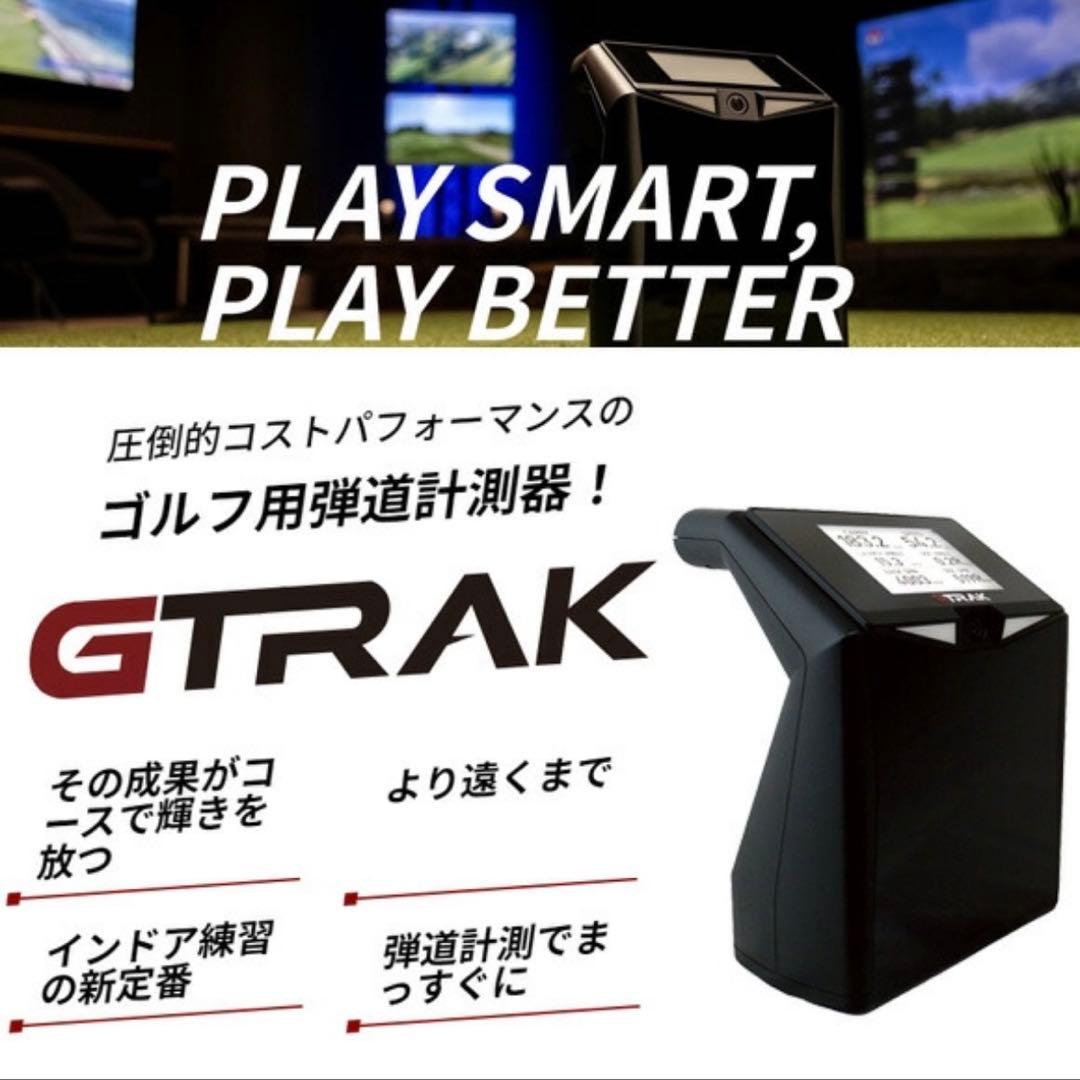 GPRO ジープロ GTRAK ゴルフシミュレーター　弾道測定器　ジートラック