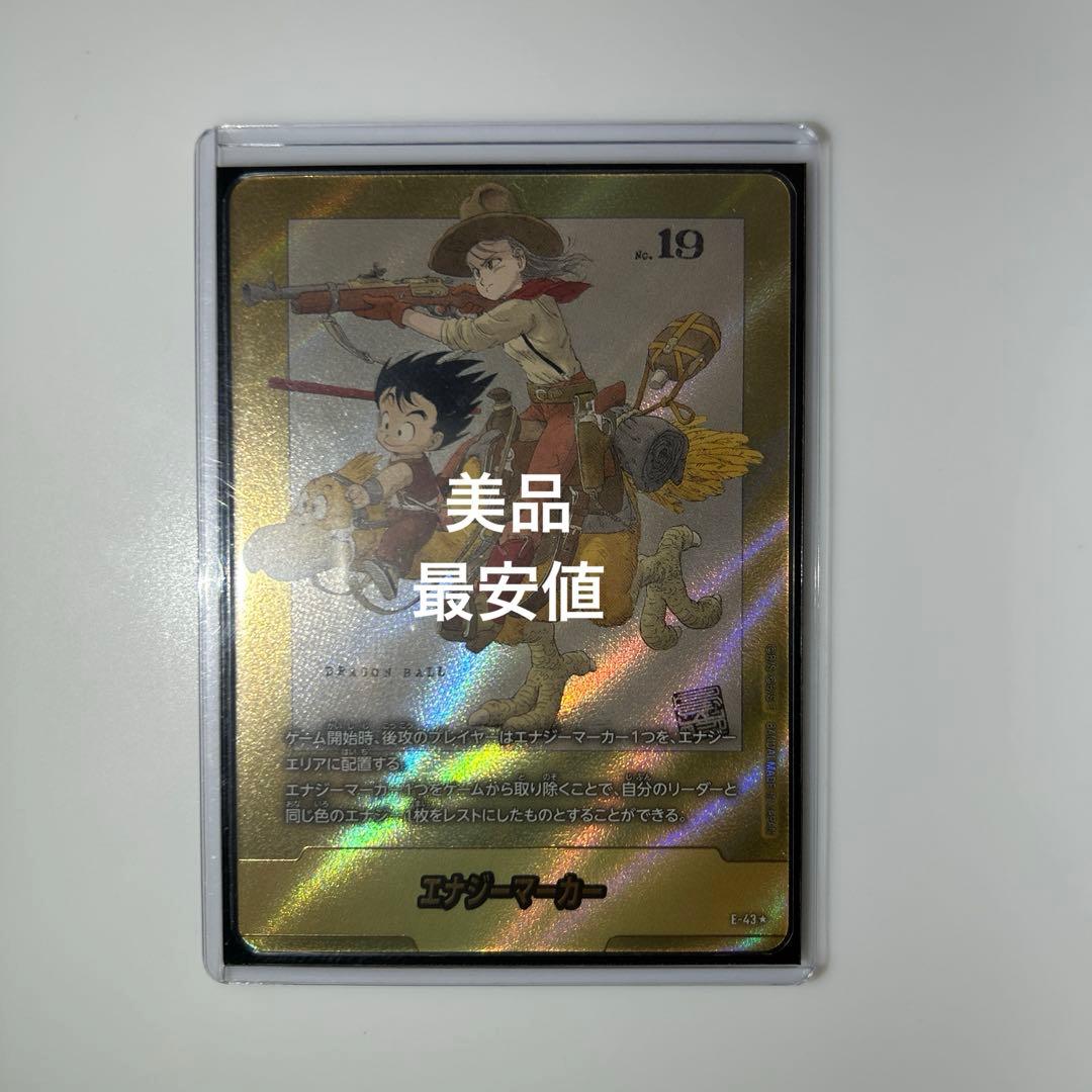 フュージョンワールド マンガブースター エナジーマーカー E-43 金 2巻