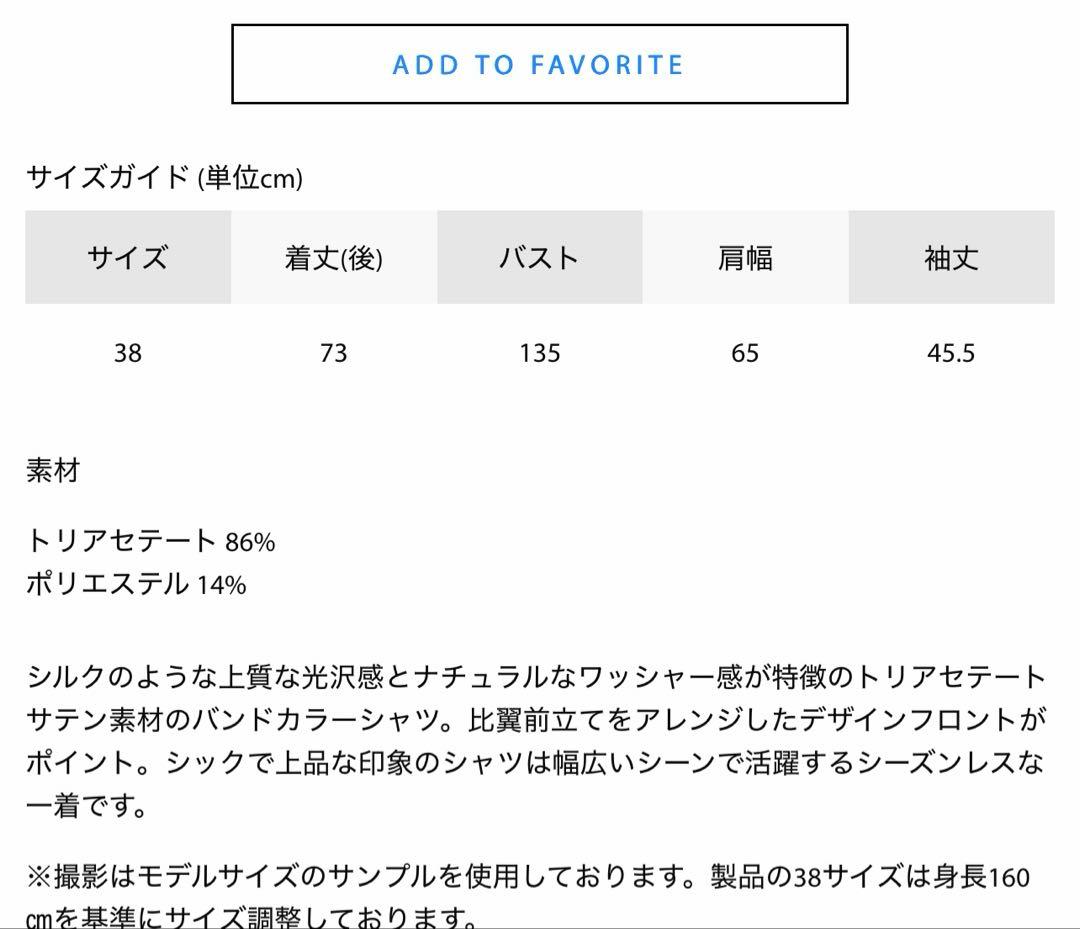 SACRA サクラ　トリアセサテンブラウス