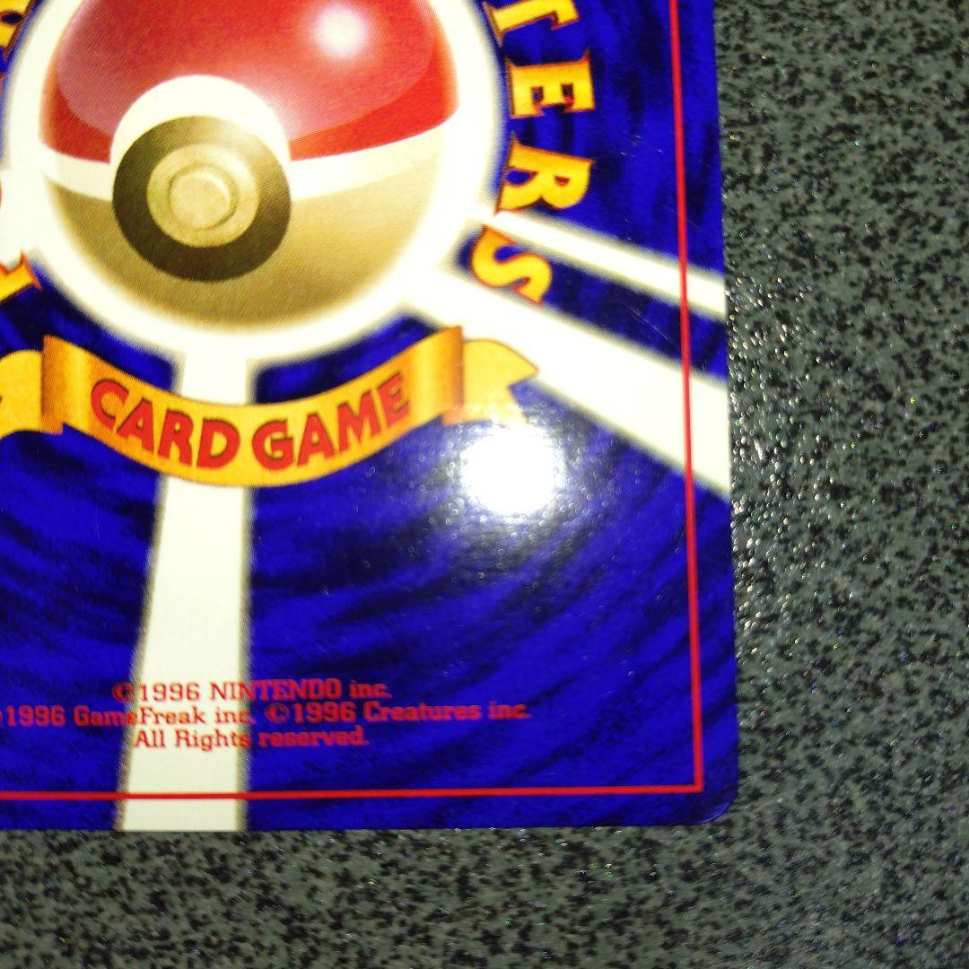 ラッキー 初版　旧裏