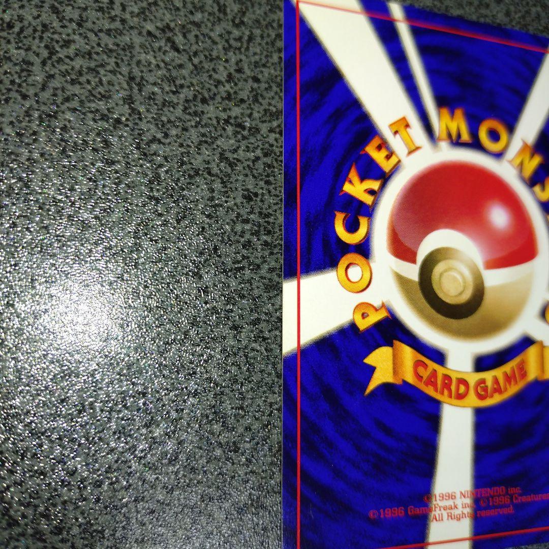 ラッキー 初版　旧裏