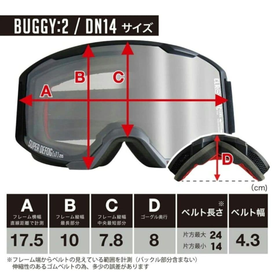 D:RECT ゴーグル　調光レンズ