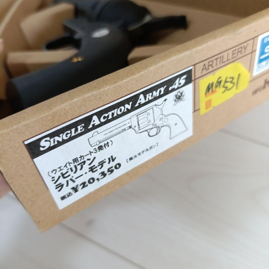 シングルアクションアーミー　saa hws モデルガン