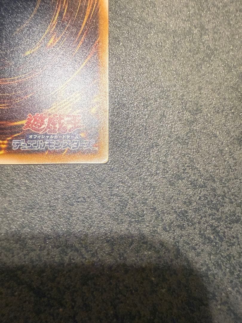 青眼の白龍 SM-51