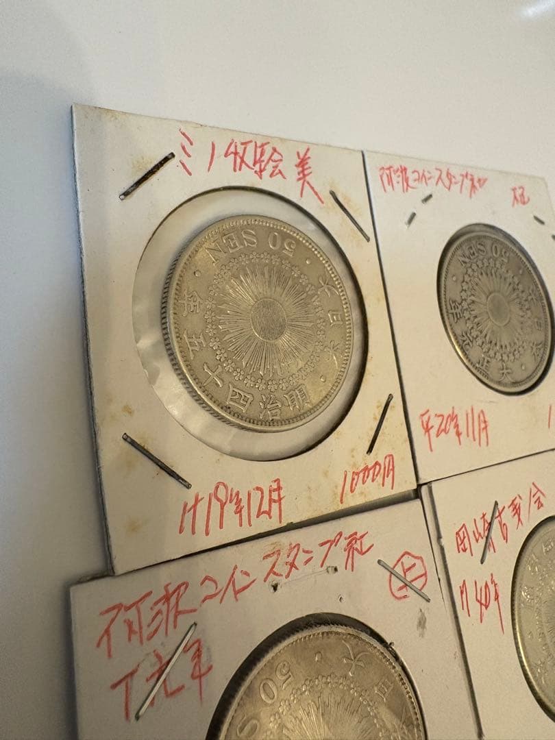 旭日50銭　4枚まとめ売り　銀貨