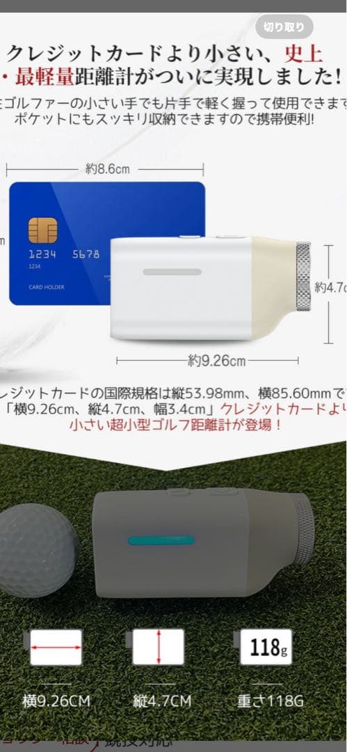 ゴルフ 距離計　超小型　超軽量　コンパクト