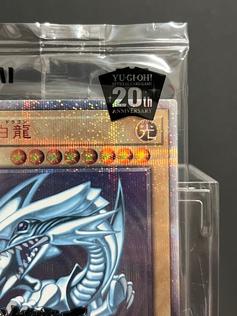 遊戯王　WCS2018 青眼の白龍、ブラックマジシャン　20thレア　未開封