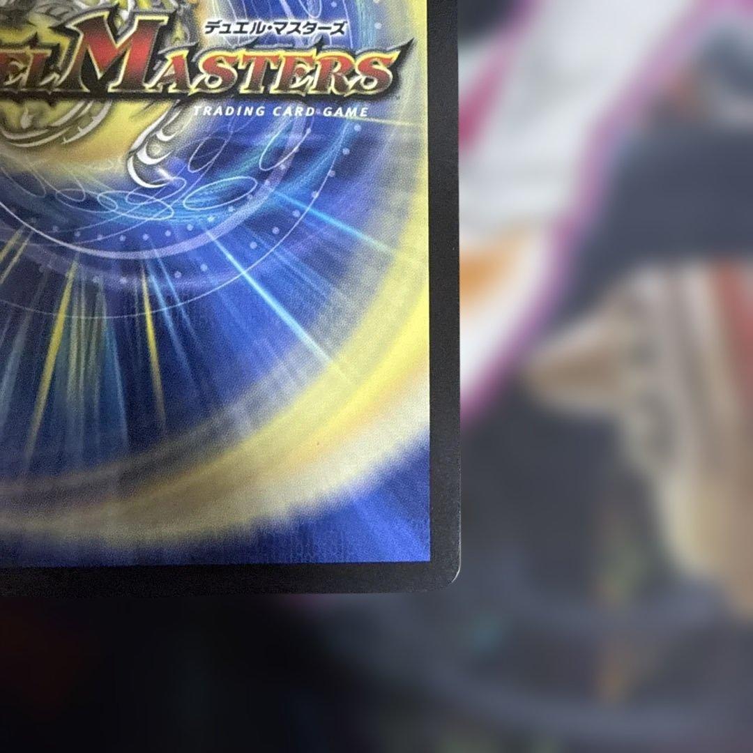 ボルメテウスレインボードラゴン　サイン