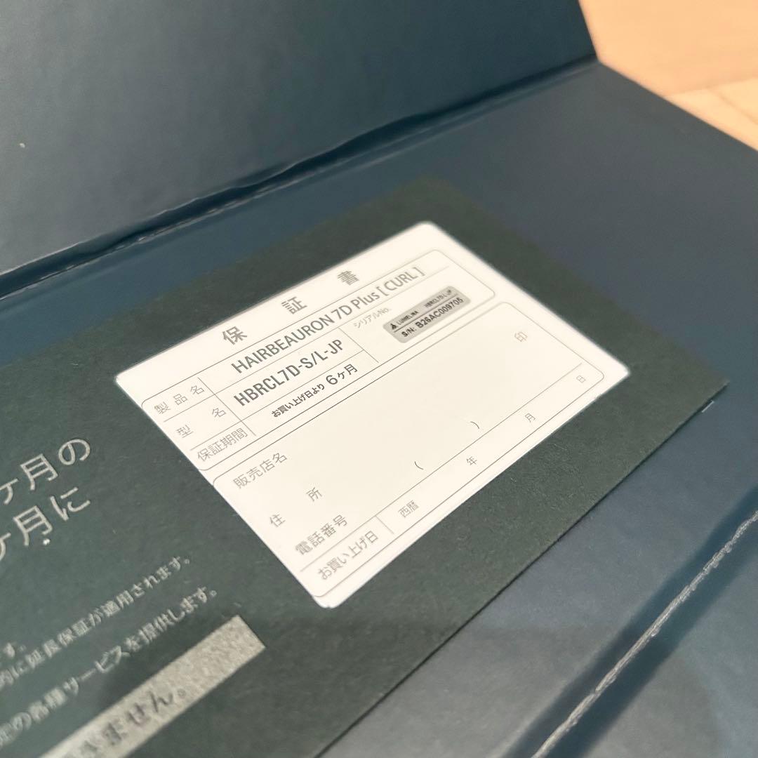 【正規品】Bioprogramming ヘアビューロン7d コテ　カールアイロン