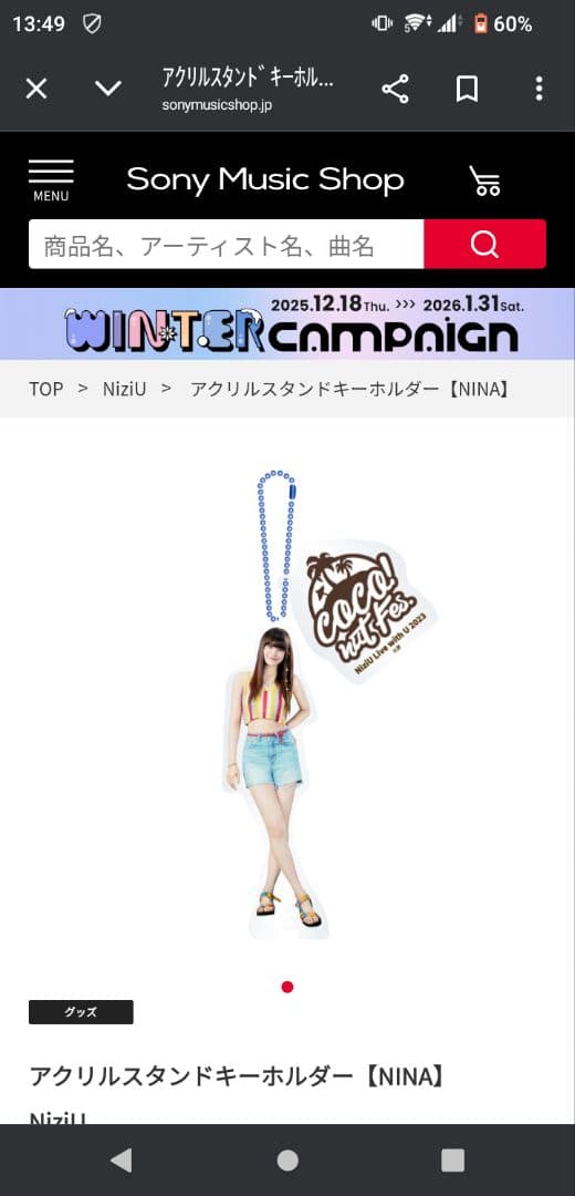 NiziU アクリルスタンドキーホルダー 9個セット