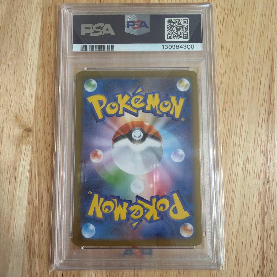 K*3様 PSA10 リーリエの決心 SAR 091/063