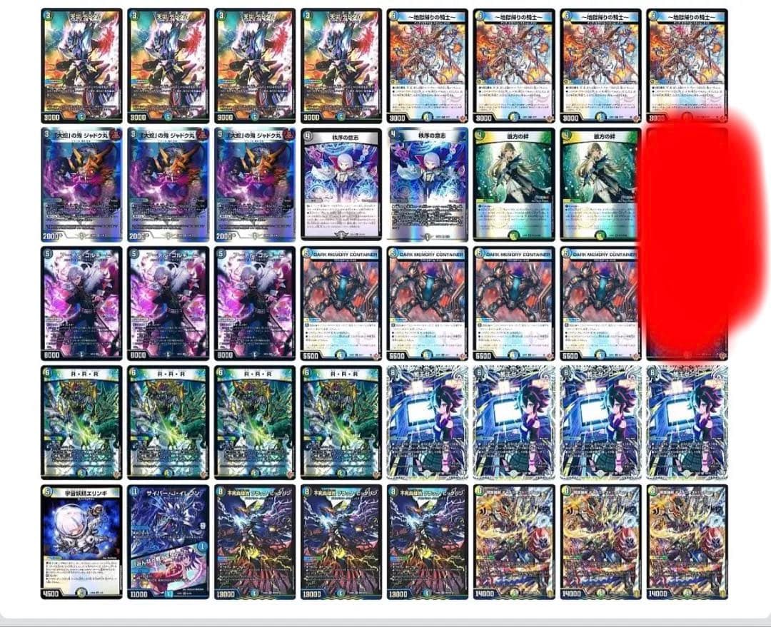 4cゼーロデッキ