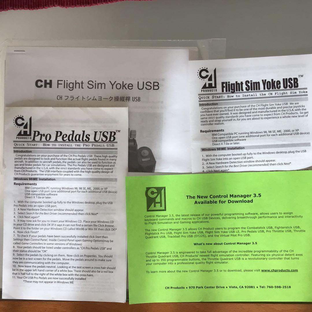 フライトシュミレーター　ヨーク&ラダーペダルセット