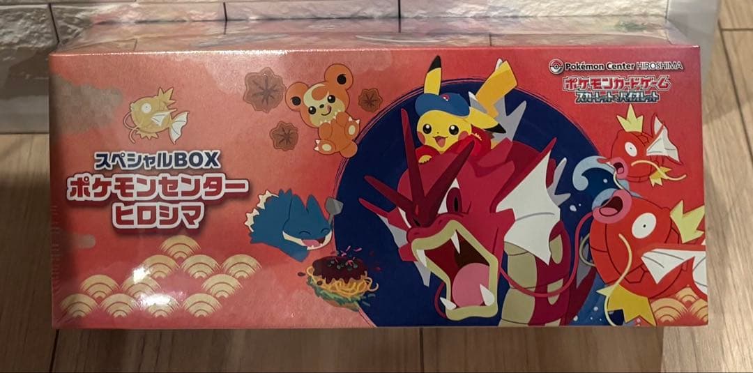 ポケモンカードゲーム スペシャルBOX ポケモンセンターヒロシマ　新品未開封
