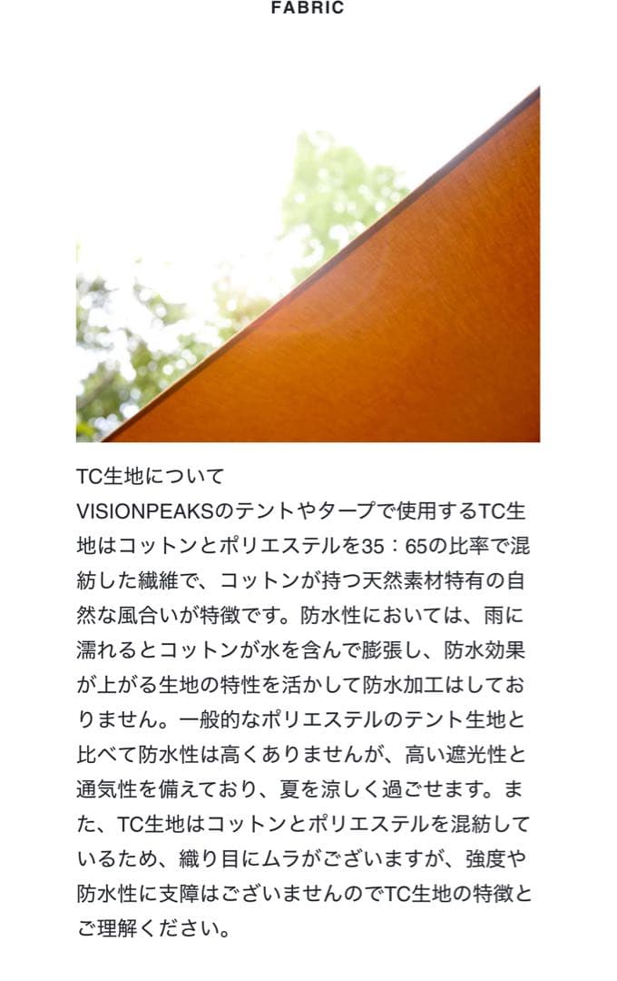 VISIONPEAKS新品未使用 レクタタープファイアプレイスTCレクタタープ