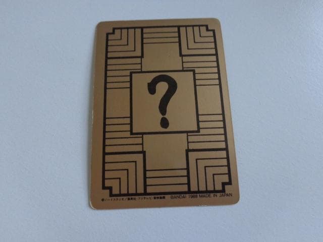 【初版】ドラゴンボール 本弾 パート1 35 カードダス 1988