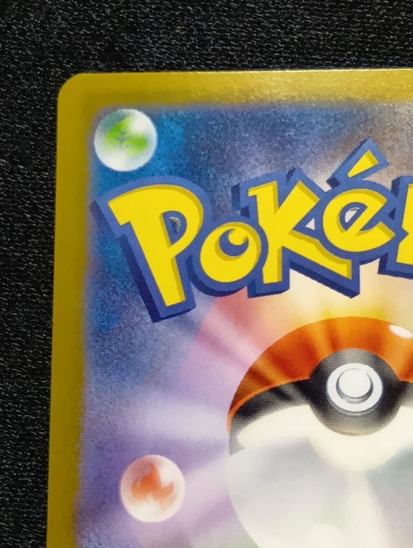 【状態A】メイのはげまし SAR 115/080 ムニキスゼロ ポケモンカード