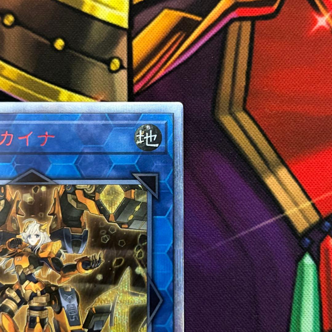 遊戯王 閃刀姫 カイナ 20thシークレットレア 20th シークレット