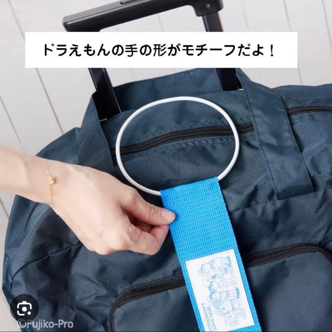 郵便局　大長編ドラえもん　トラベルグッズ3点セット