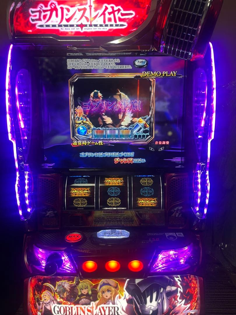 ゴブリンスレイヤー パチスロ機
