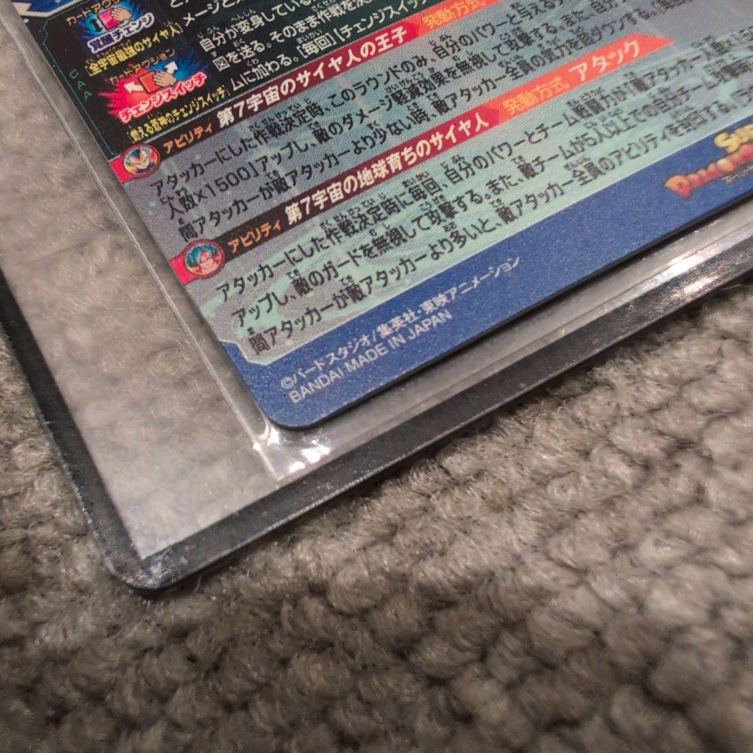 mm3-sec ベジータ↔️孫悟空 おまけ付き