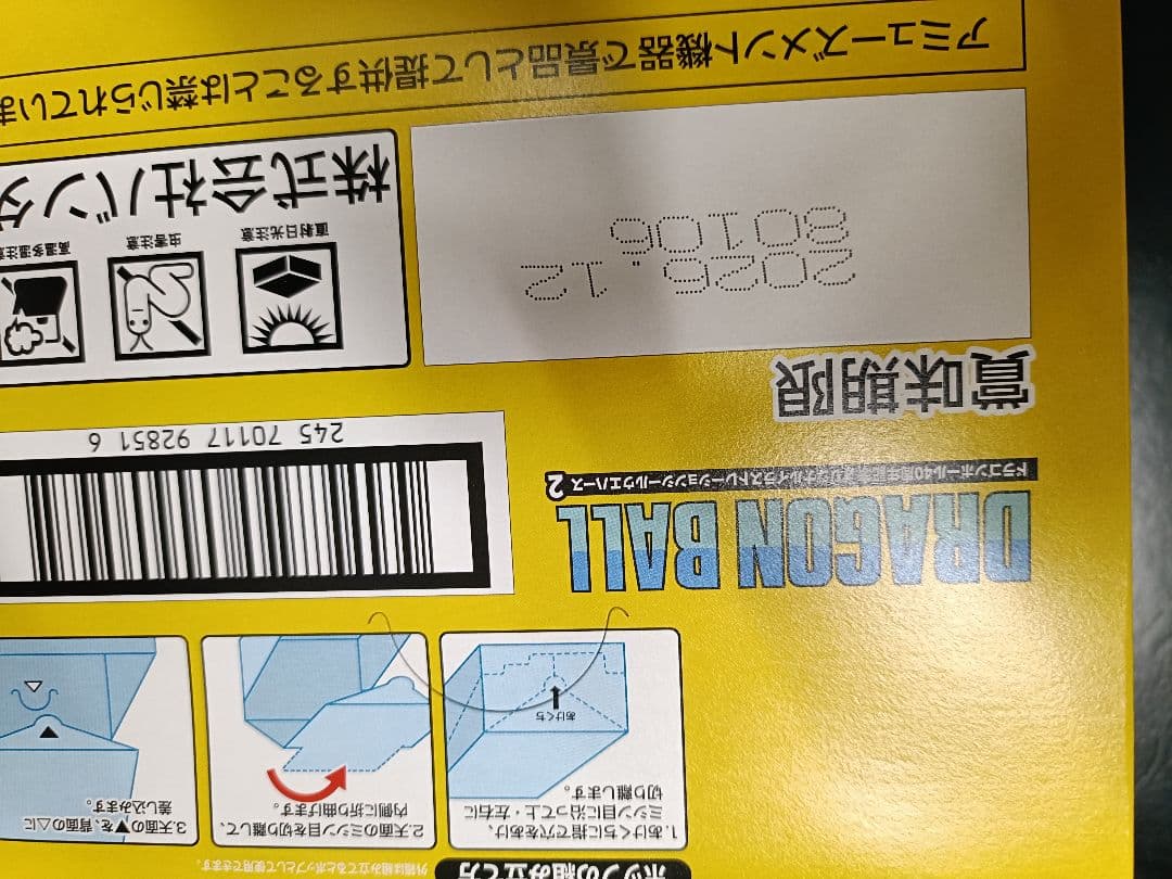 2箱 ドラゴンボール40周年記念 シールウエハース2 新品未開封 box