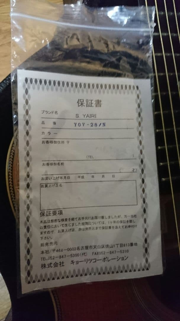 オール単板　全単板　s yairi yov-28