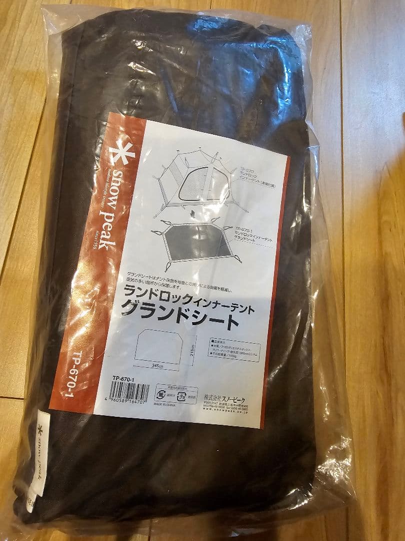 スノーピーク ランドロック グランドシート TP-670-1