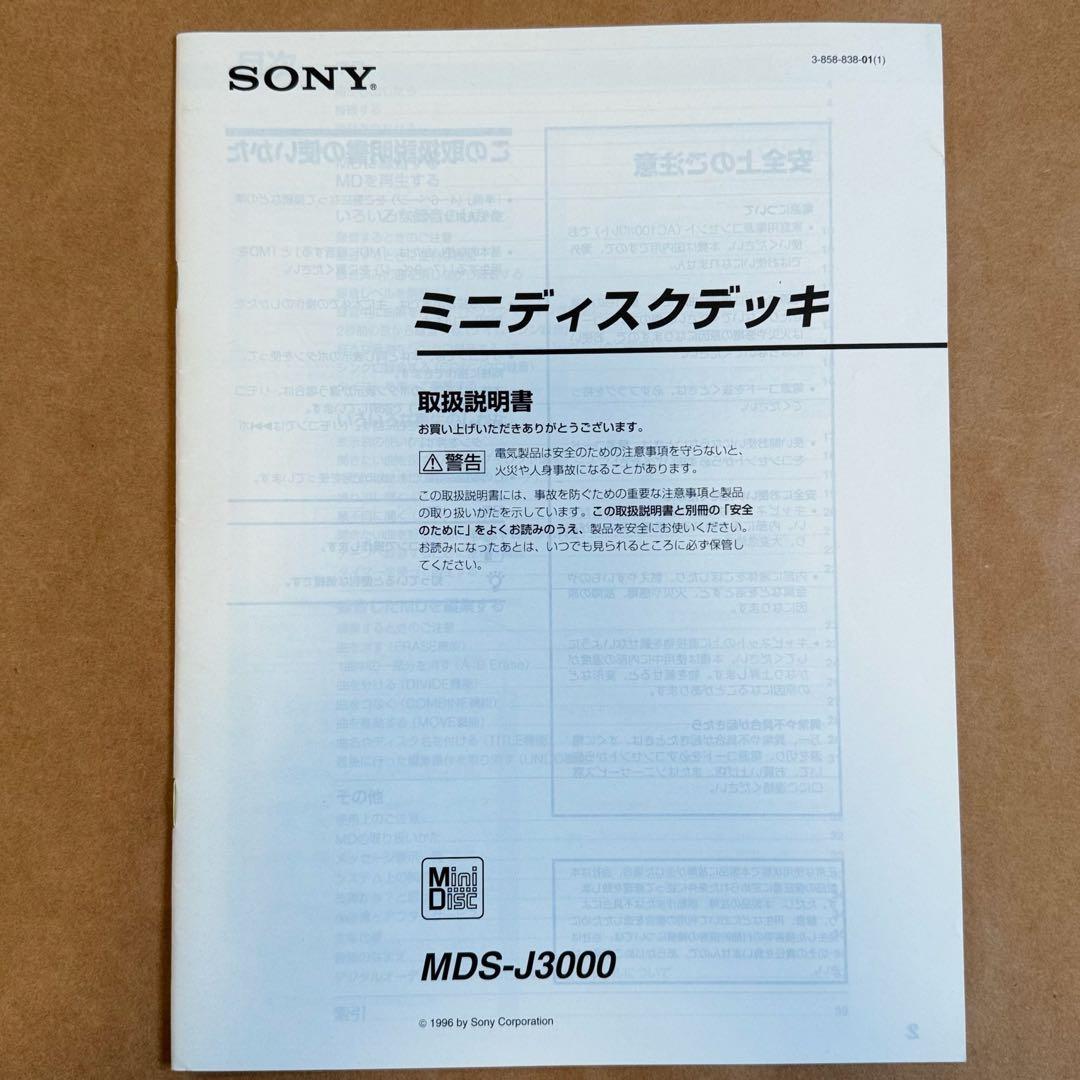 SONY/コンポ#5000シリーズ /ミニディスクデッキ/MDS-J3000