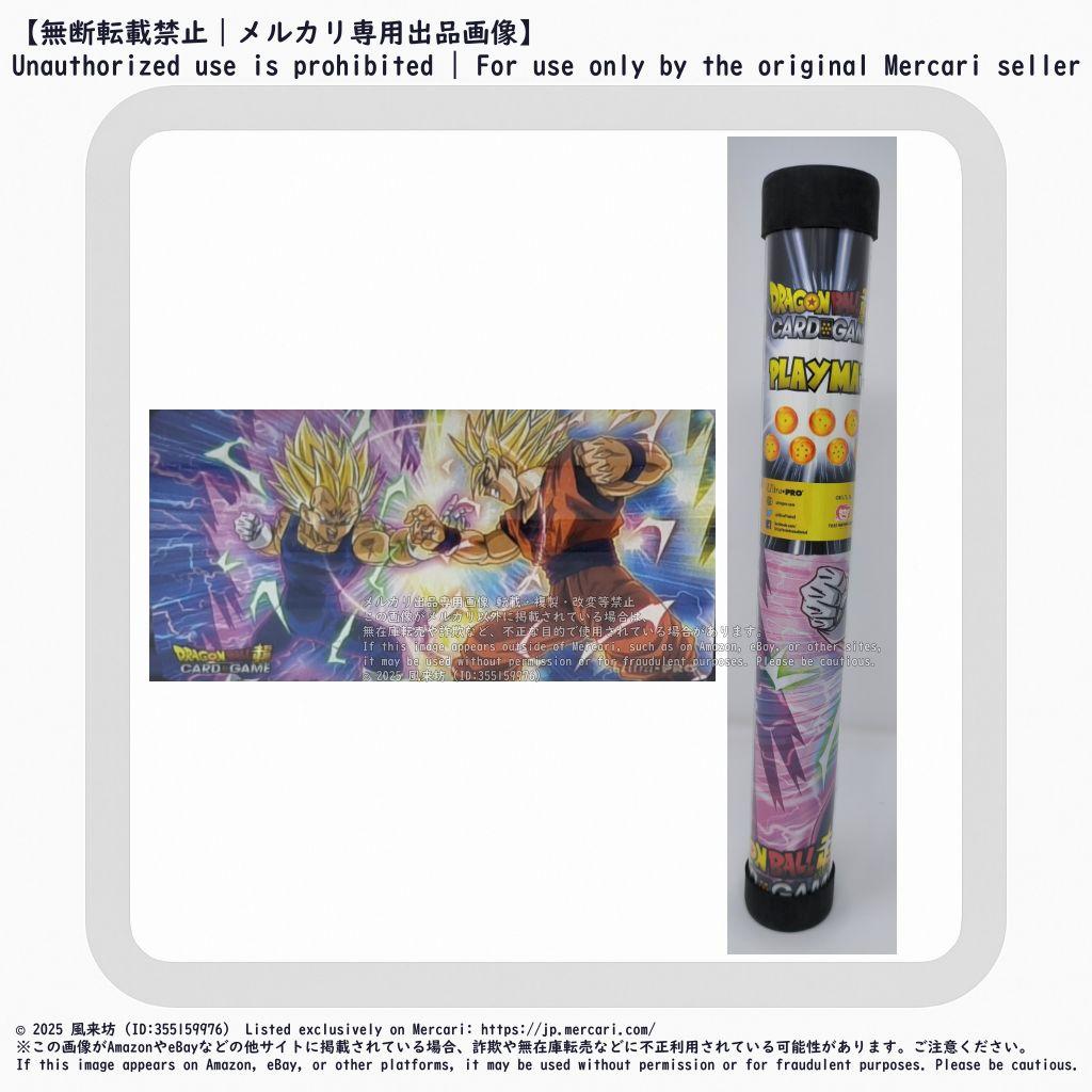 ドラゴンボール 孫悟空 VS ベジータ プレイマット