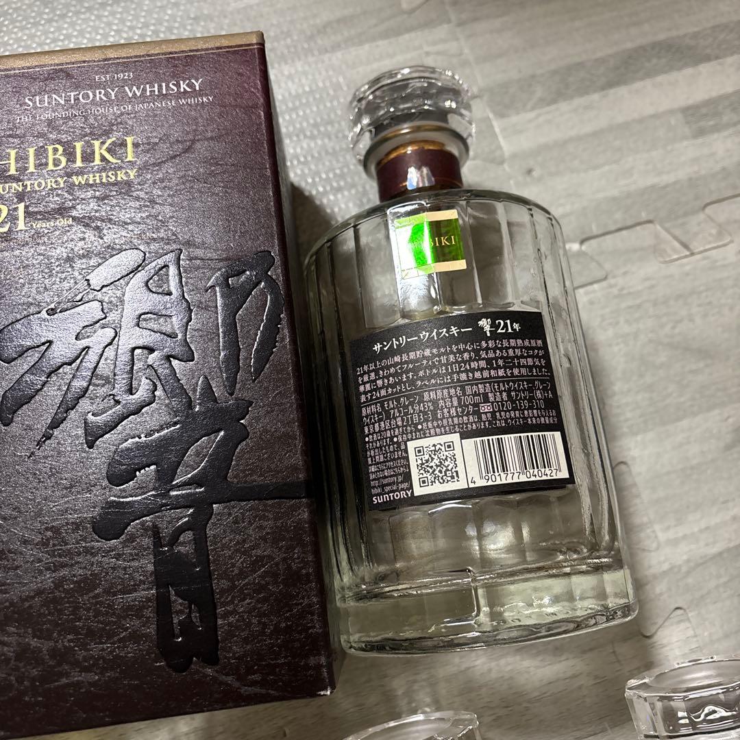 山崎 18年・響 21年・響 17年 セット⭐︎空瓶空箱