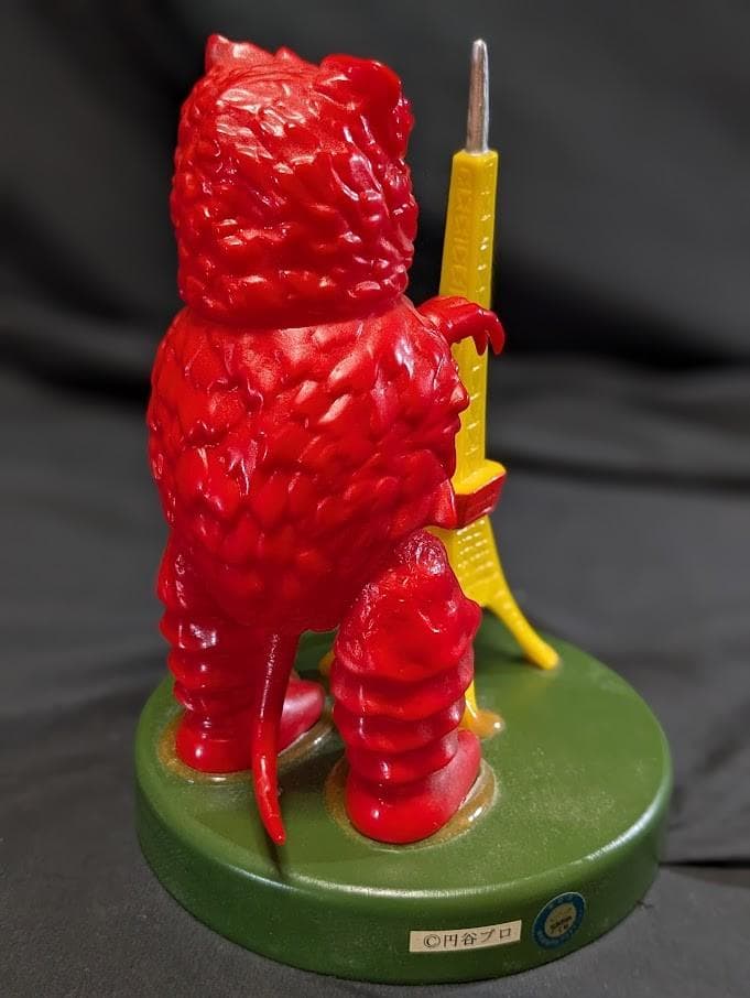 東京タワーガラモン赤「ウルトラQ」登場怪獣（Ｍ１号）台座付ソフビフィギュア非売品