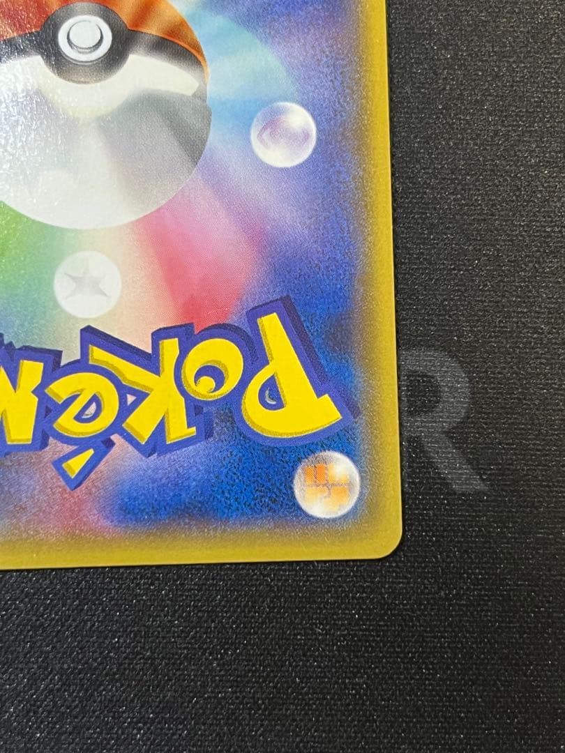 ②ピカチュウ：バトルフェスタ2014 PROMO XY 090