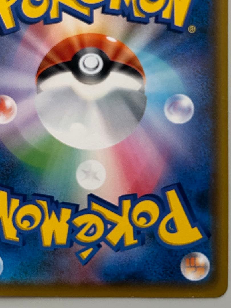 ポケモンカード ムンク コダック