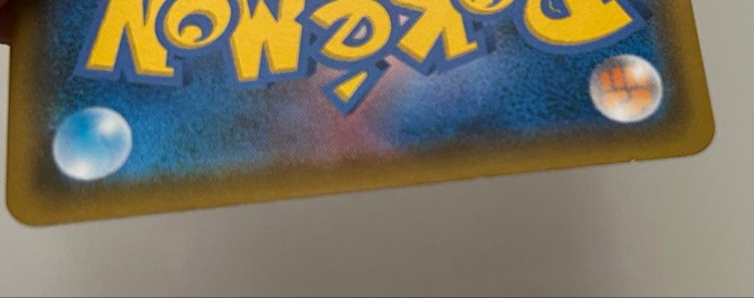 ポケモンカード ムンク コダック