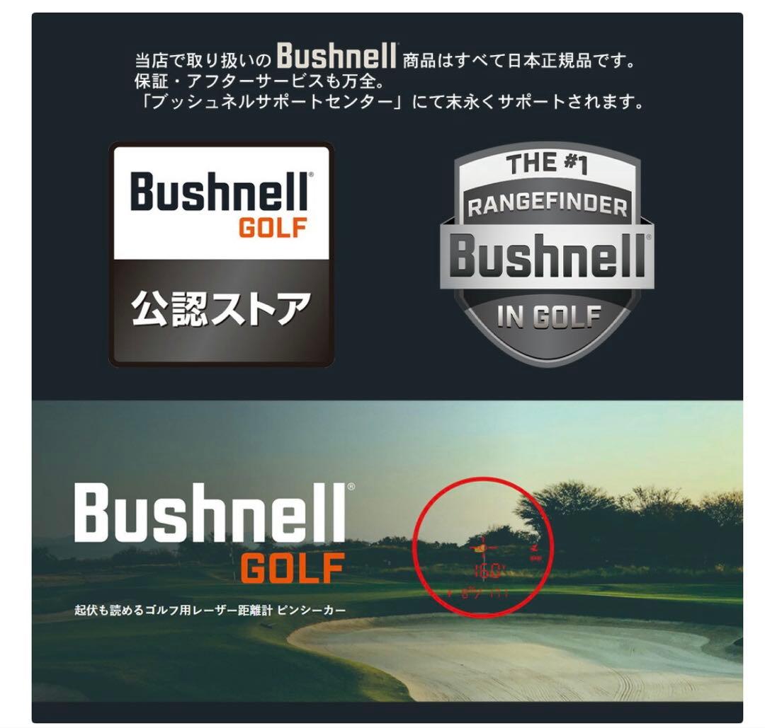 早い者勝ち　Bushnell ION ELITE ゴルフ　ホワイト　ペア可能