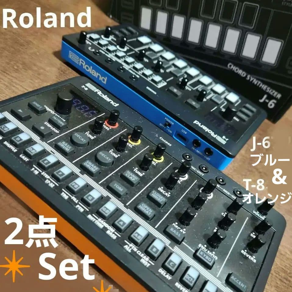 Roland コードシンセサイザー❇️J-6ブルー&T-8オレンジ❇️2点セット