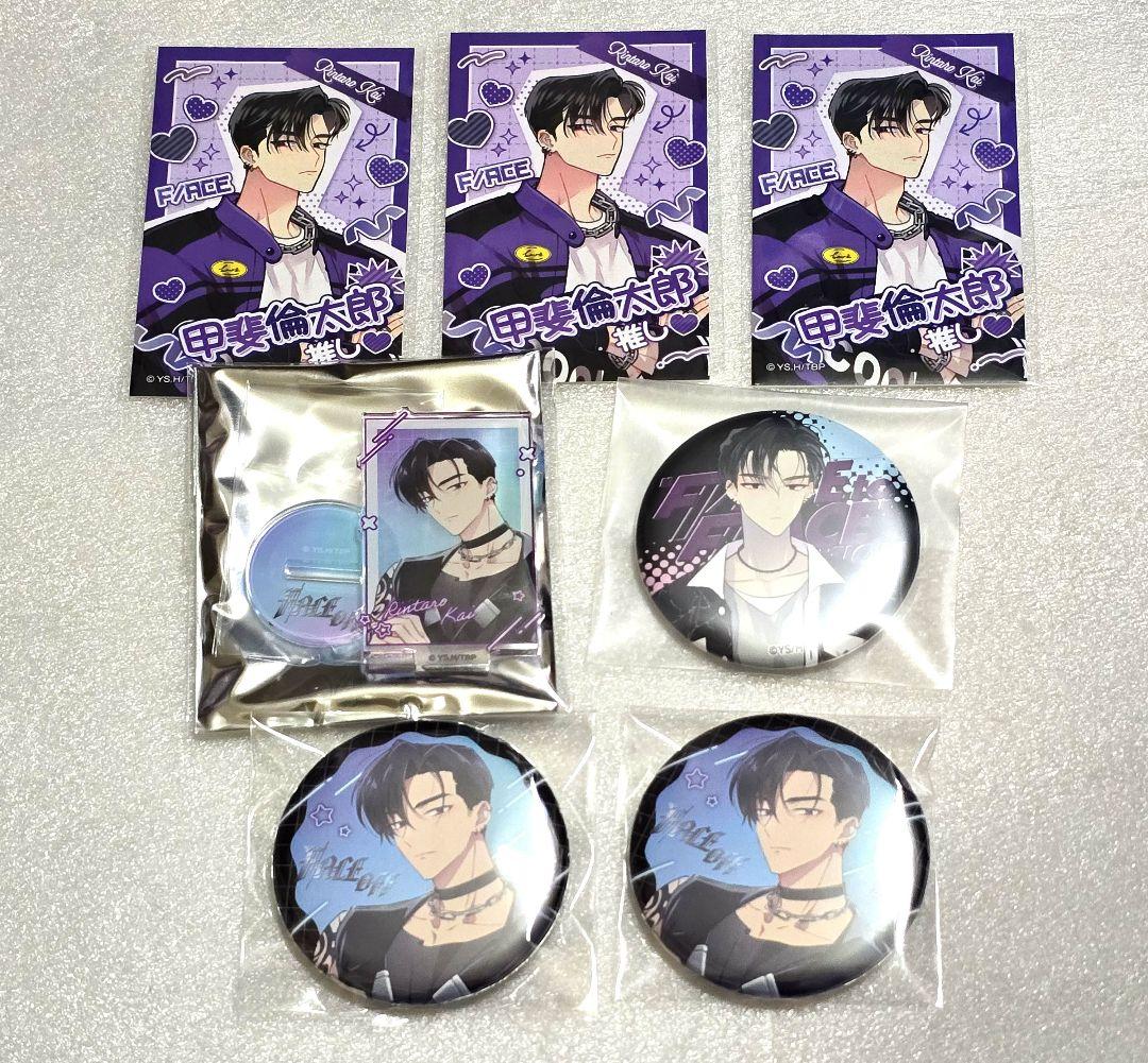 多聞くん今どっち！？　倫太郎