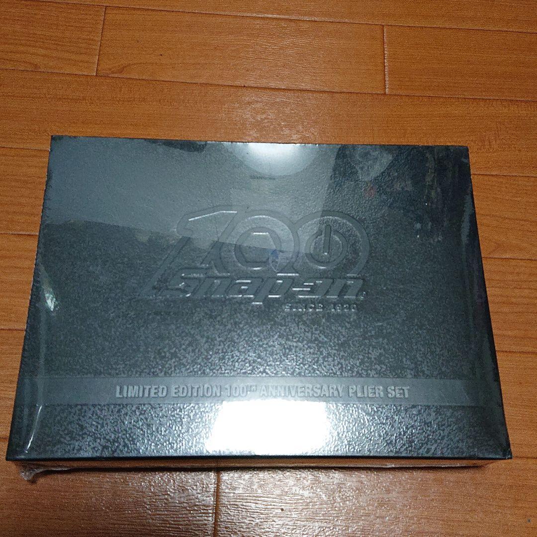 スナップオン 100周年プライヤーセット