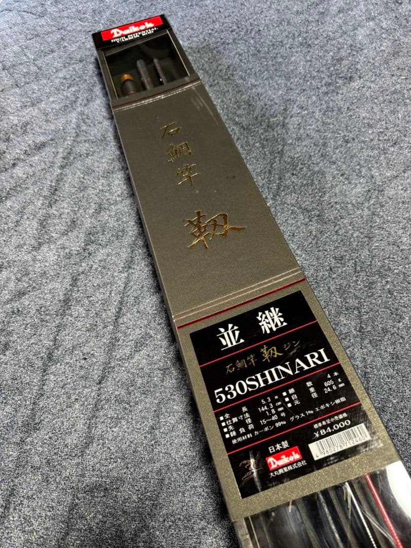 ダイコー 石鯛竿　靭ジン　530シナリ