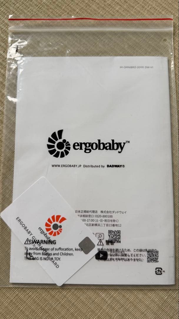 エルゴベビー 抱っこ紐 オムニブリーズ　グレー