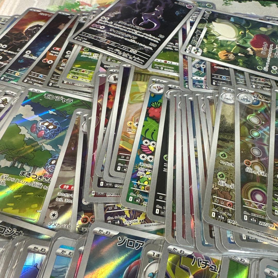 ポケモンカードAR CHR 300枚以上まとめ売りセット