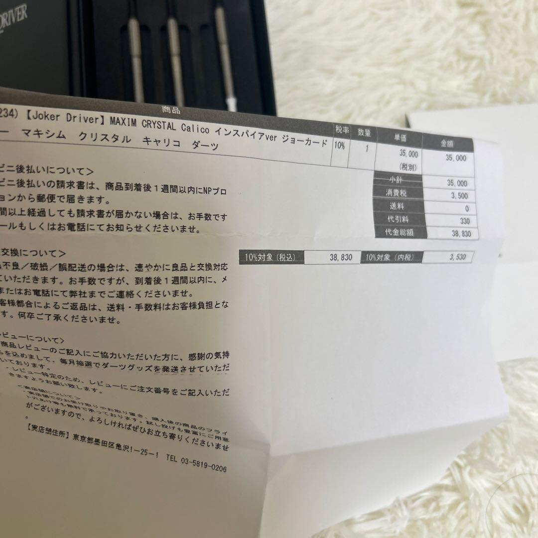 Joker D MAXIM CRYSTAL Calicoインスパイア