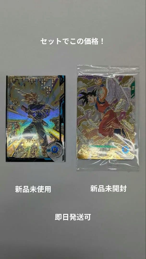 ドラゴンボールスーパーダイバーズ　sdvtp　002 　トランクス青年期