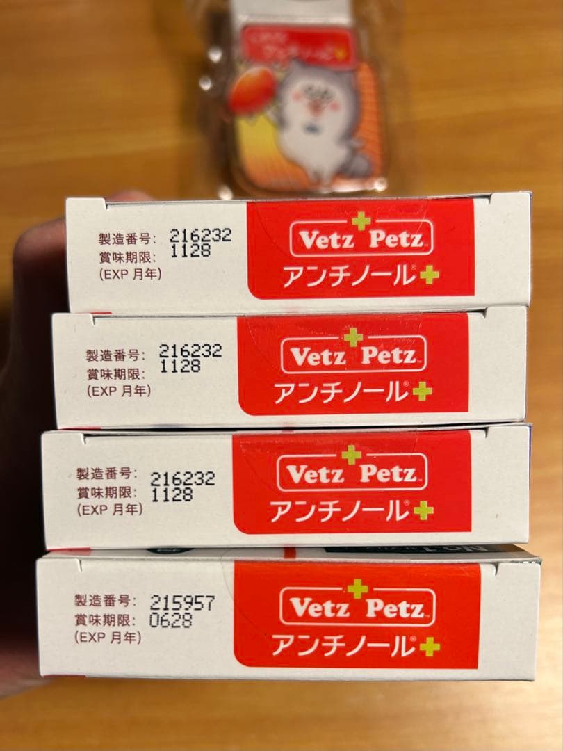 Vetz Petz アンチノール　未使用　60粒×3箱、30粒×1箱　セット