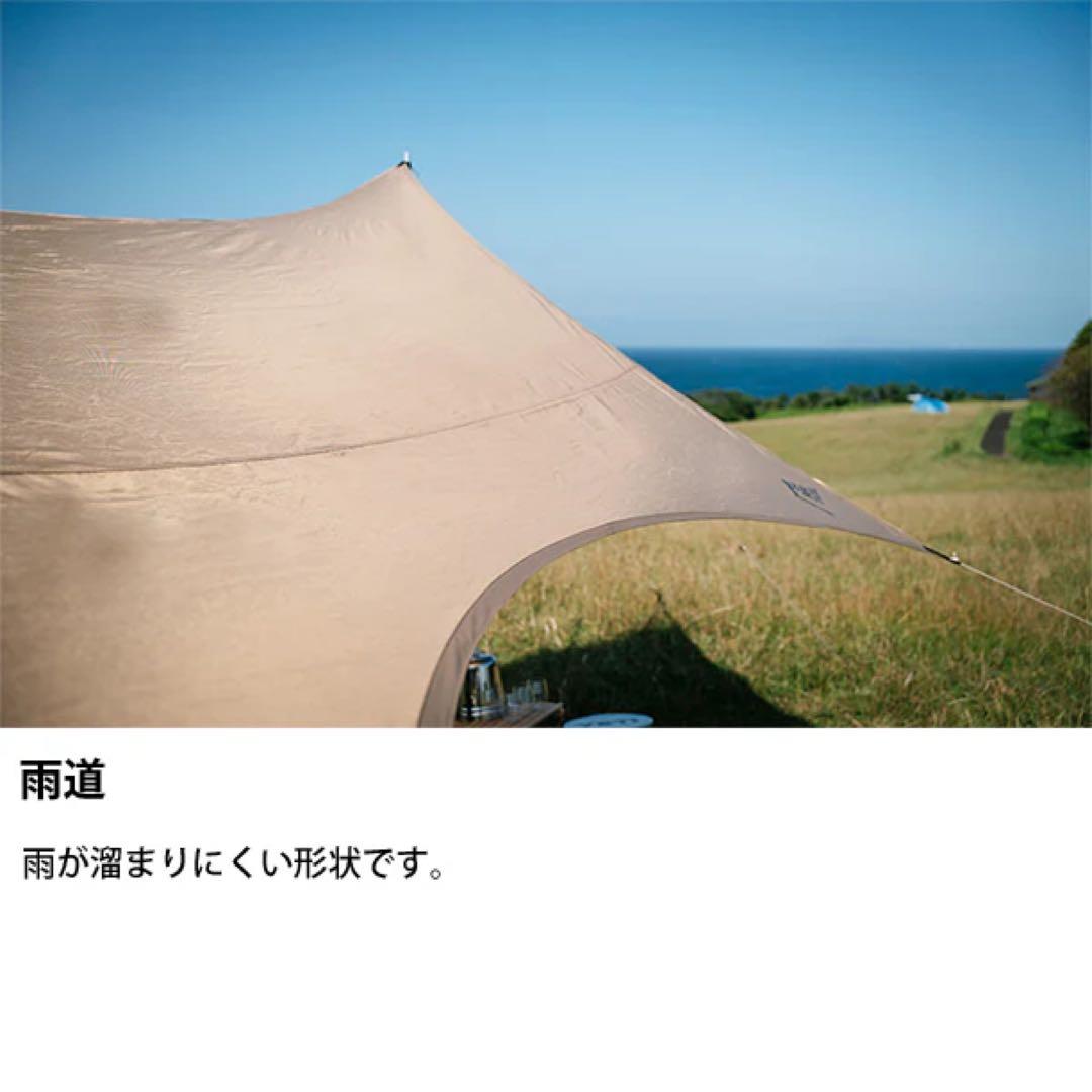 SABATICAL サバティカル ルピネM タープ