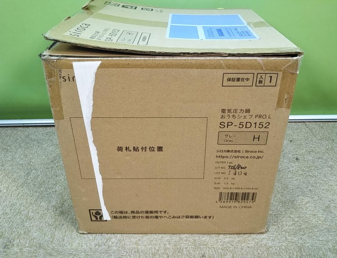 ci　シロカ 電気圧力鍋 おうちシェフ PRO L ホワイト SP-5D151