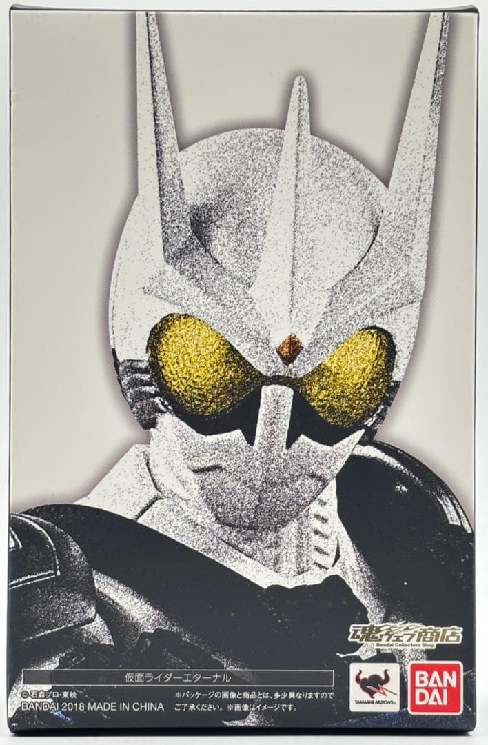 真骨彫製法 エターナル S.H.フィギュアーツ 仮面ライダー
