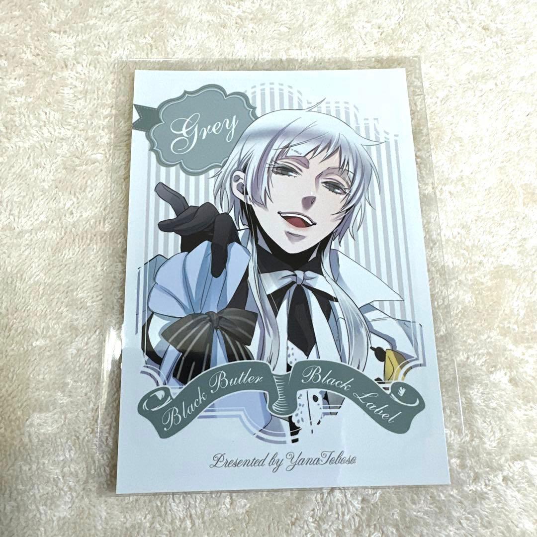 黒執事 Black Label ポップアップストア　特典ブロマイド　非売品